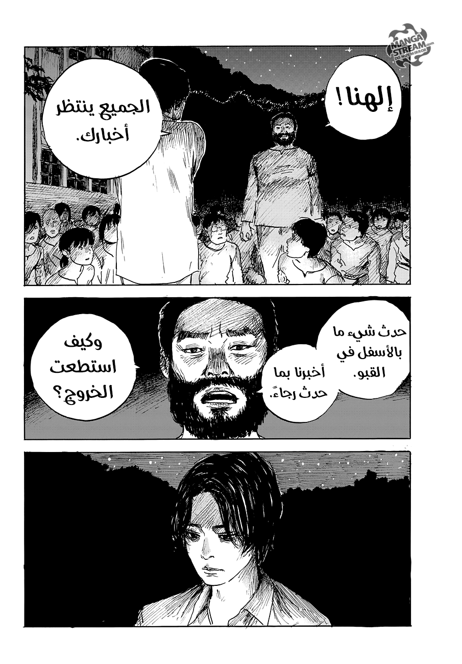 Happiness: Chapter 38 - Page 4