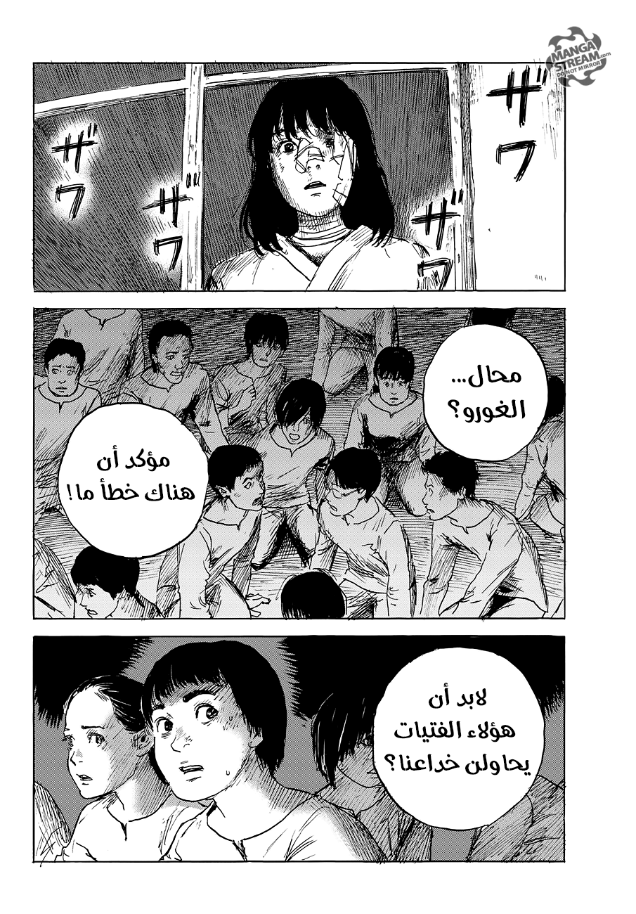 Happiness: Chapter 38 - Page 6