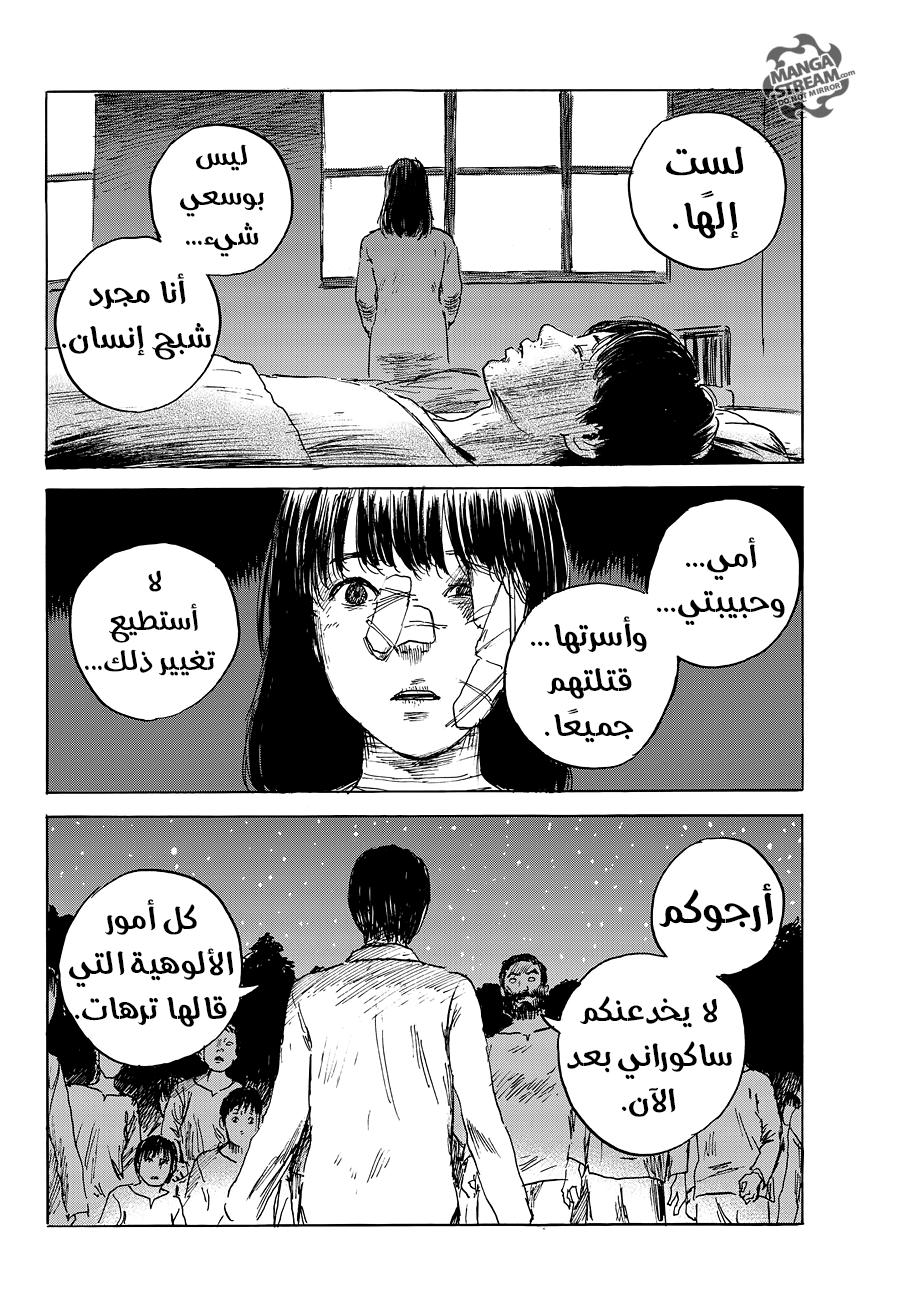 Happiness: Chapter 38 - Page 10