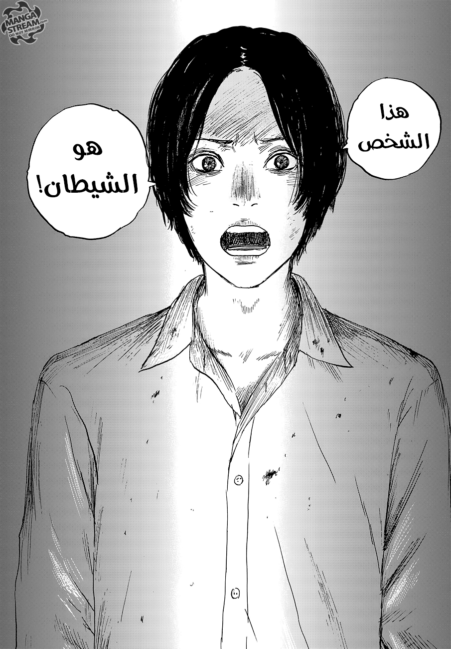 Happiness: Chapter 38 - Page 11