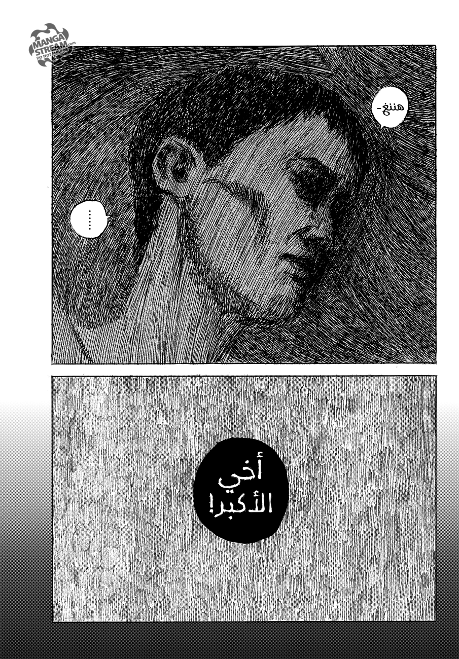 Happiness: Chapter 38 - Page 13