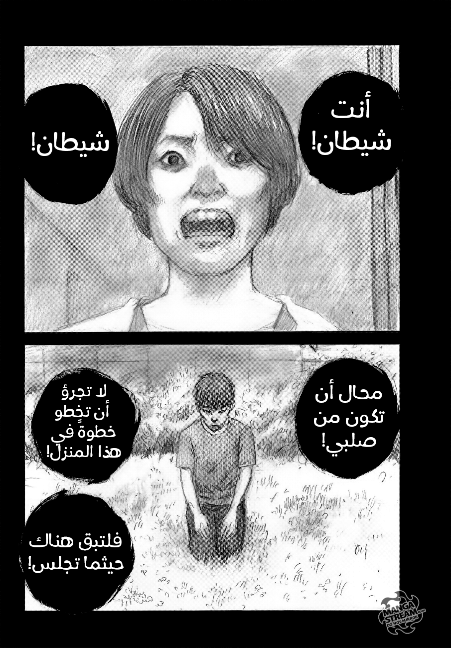 Happiness: Chapter 38 - Page 16