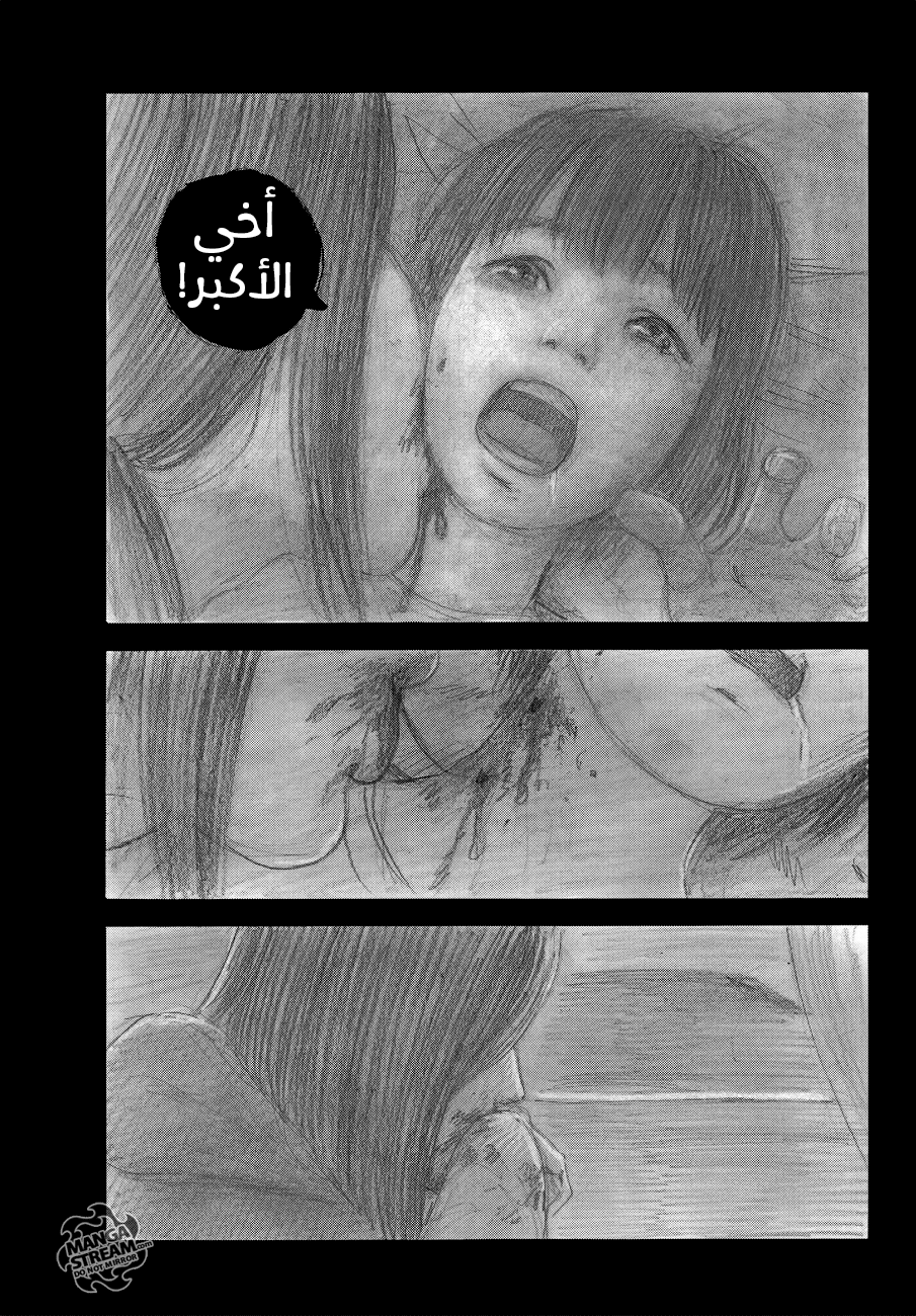 Happiness: Chapter 38 - Page 25