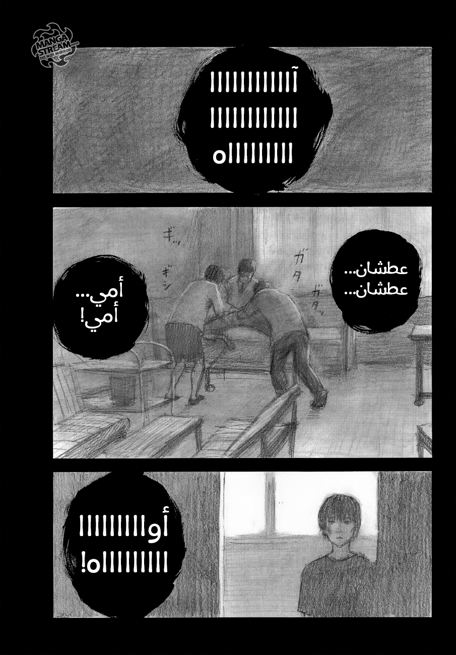 Happiness: Chapter 38 - Page 27