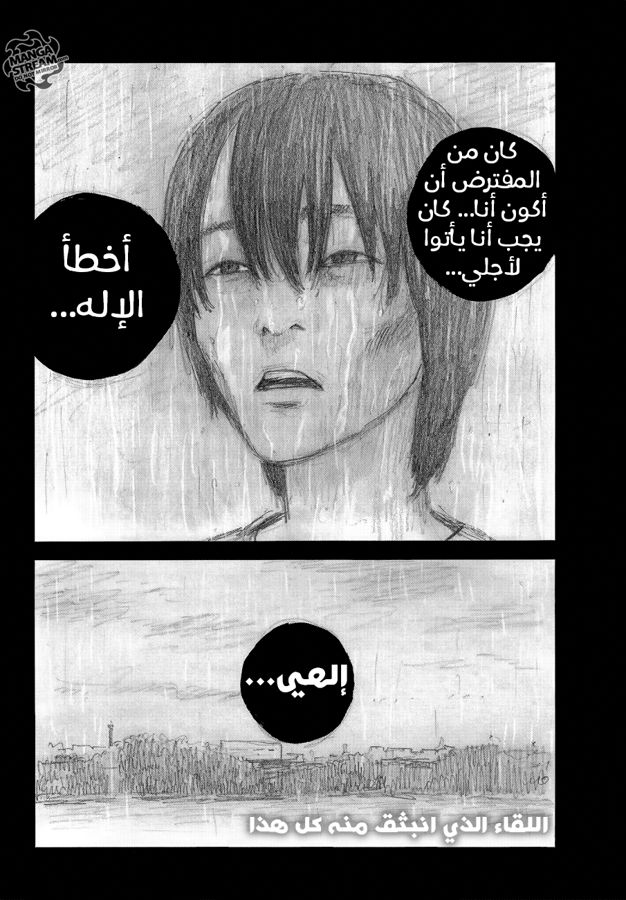 Happiness: Chapter 38 - Page 36