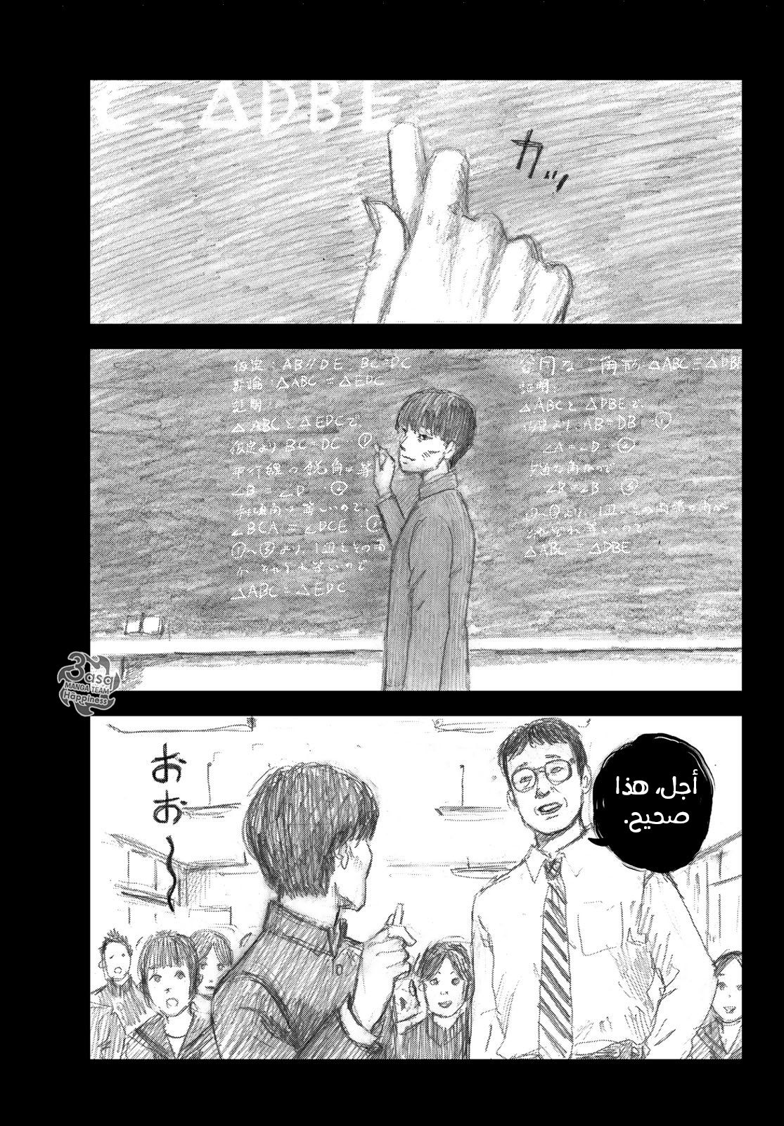 Happiness: Chapter 39 - Page 5