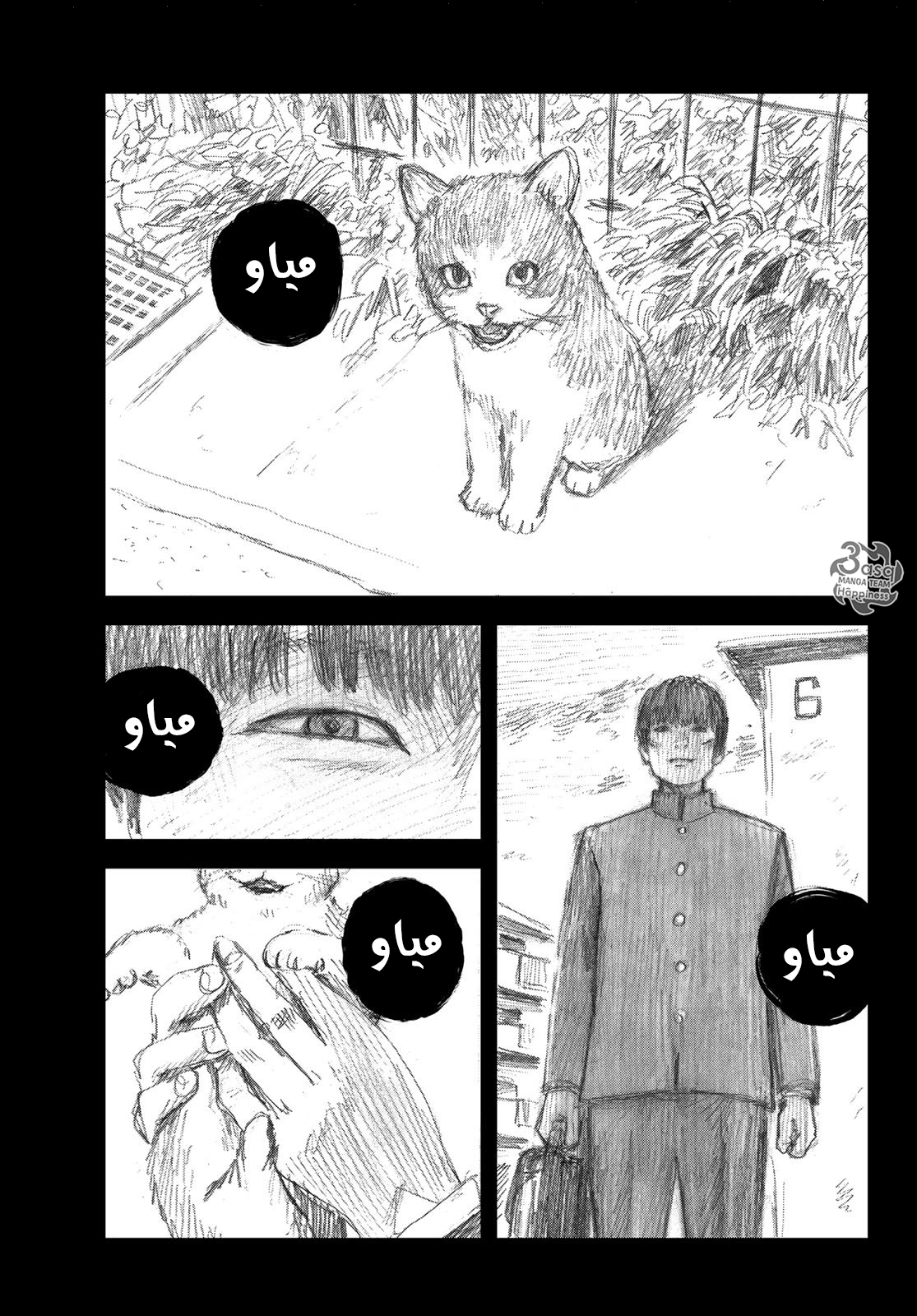 Happiness: Chapter 39 - Page 9