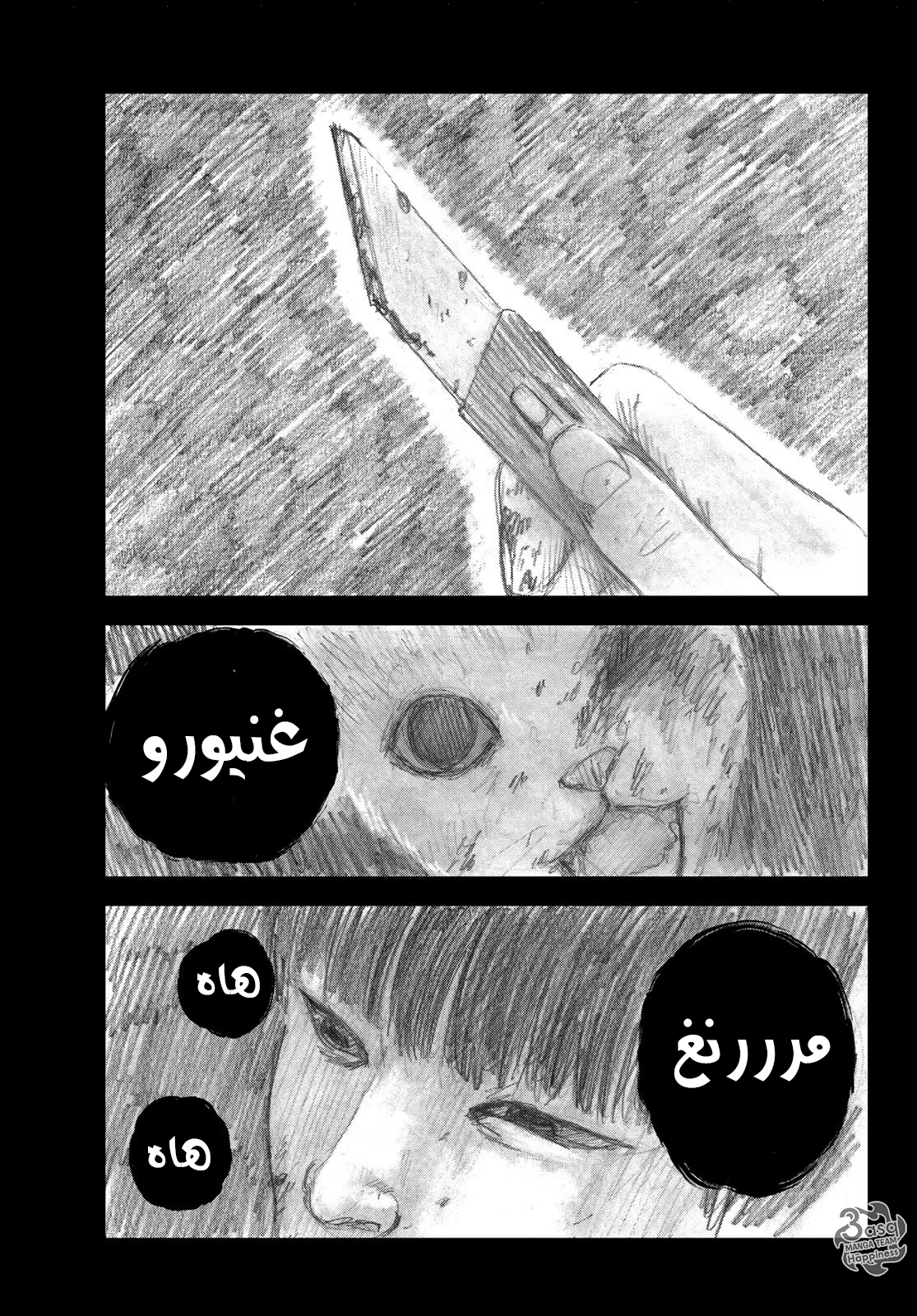 Happiness: Chapter 39 - Page 11