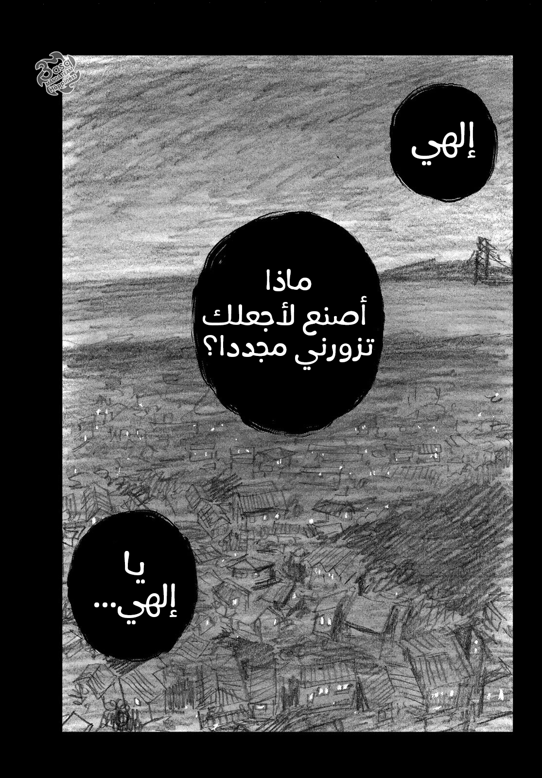 Happiness: Chapter 39 - Page 15