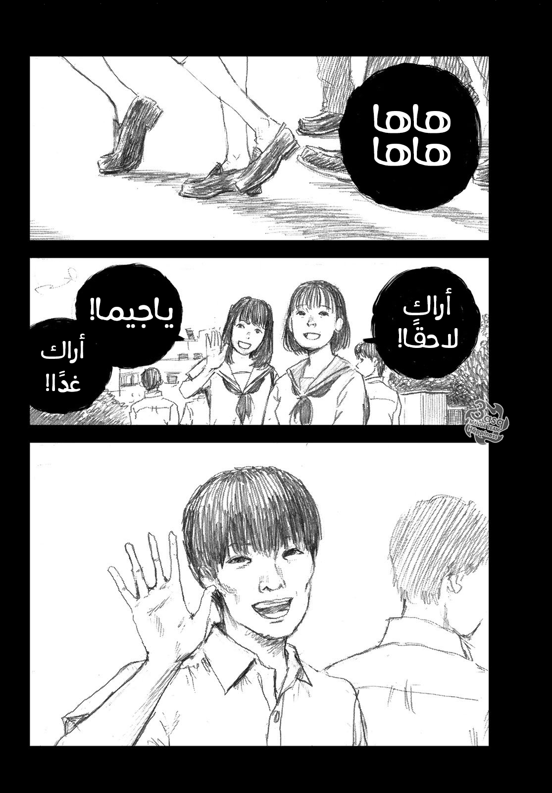 Happiness: Chapter 39 - Page 18