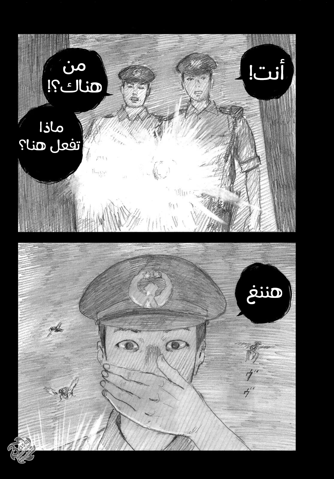 Happiness: Chapter 39 - Page 22