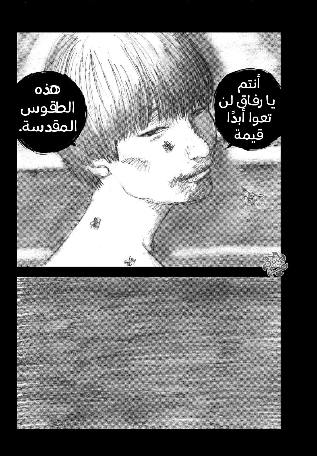 Happiness: Chapter 39 - Page 24