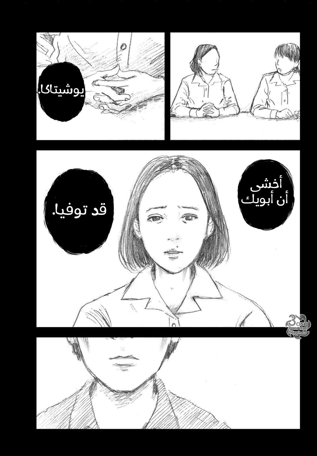 Happiness: Chapter 39 - Page 27