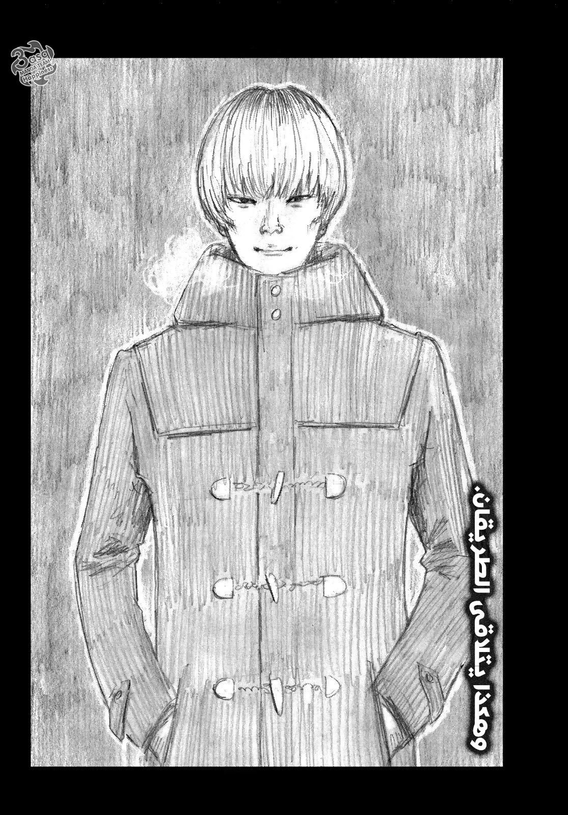 Happiness: Chapter 39 - Page 36