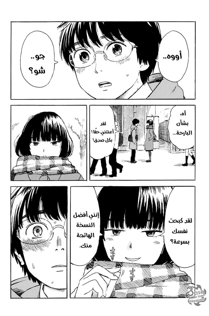 Happiness: Chapter 4 - Page 6