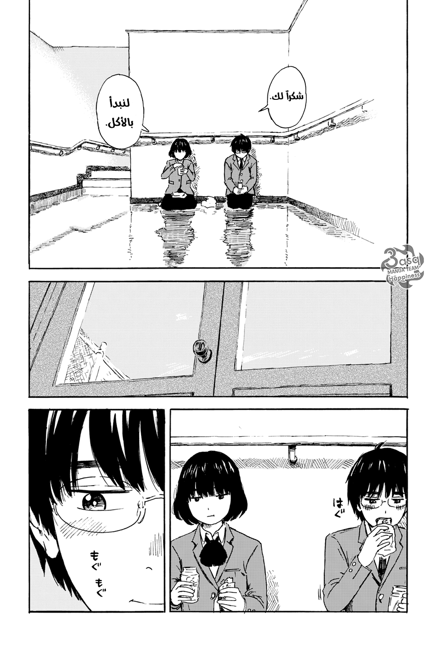 Happiness: Chapter 4 - Page 13