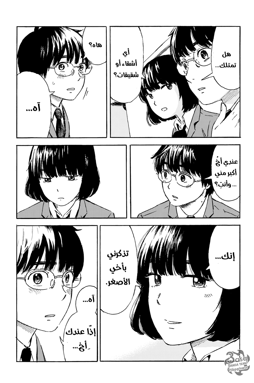 Happiness: Chapter 4 - Page 15