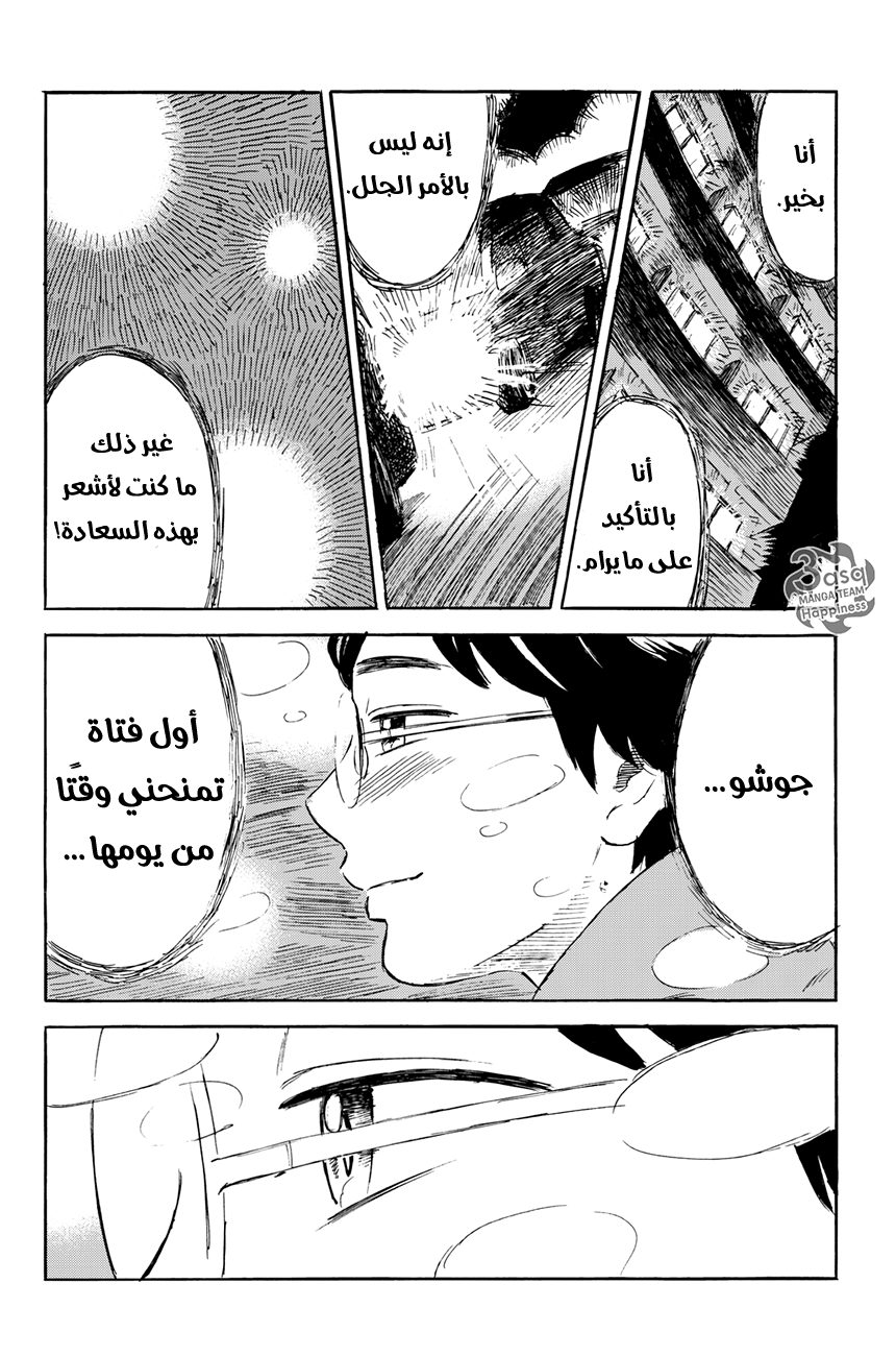 Happiness: Chapter 4 - Page 24