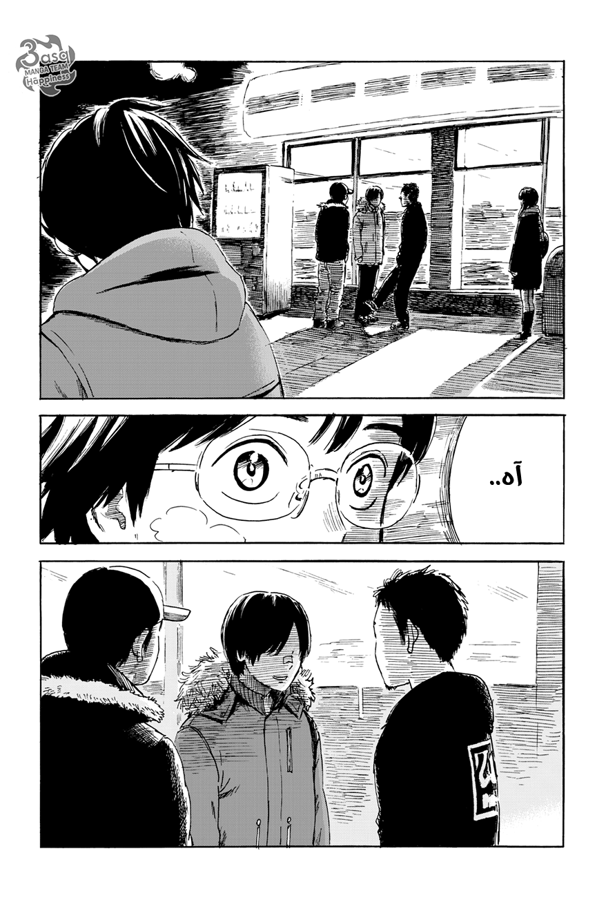 Happiness: Chapter 4 - Page 25