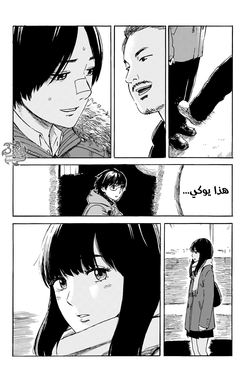 Happiness: Chapter 4 - Page 26