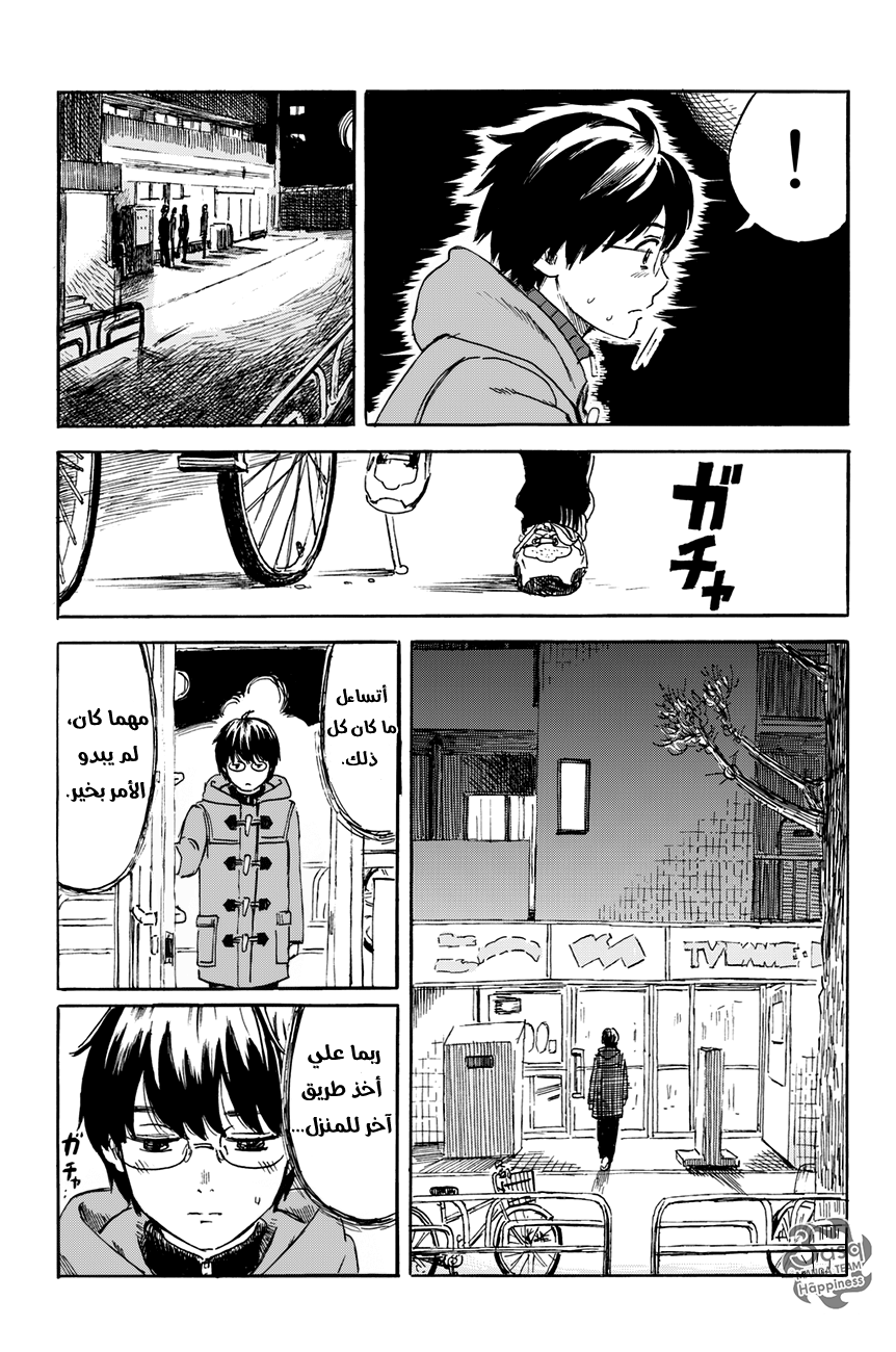 Happiness: Chapter 4 - Page 27