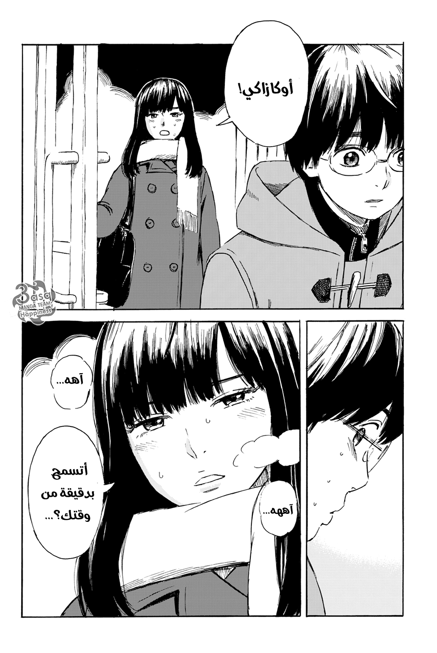 Happiness: Chapter 4 - Page 28