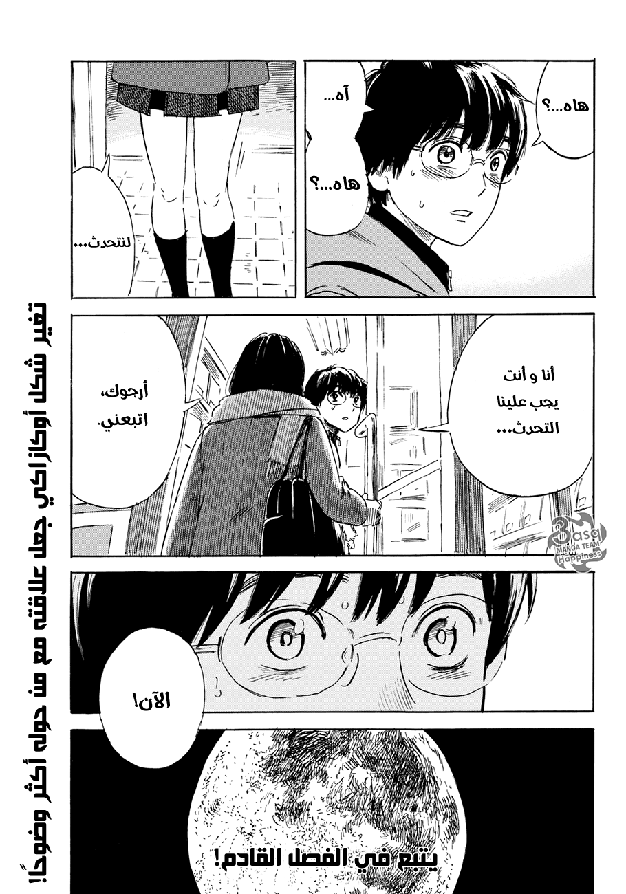 Happiness: Chapter 4 - Page 29