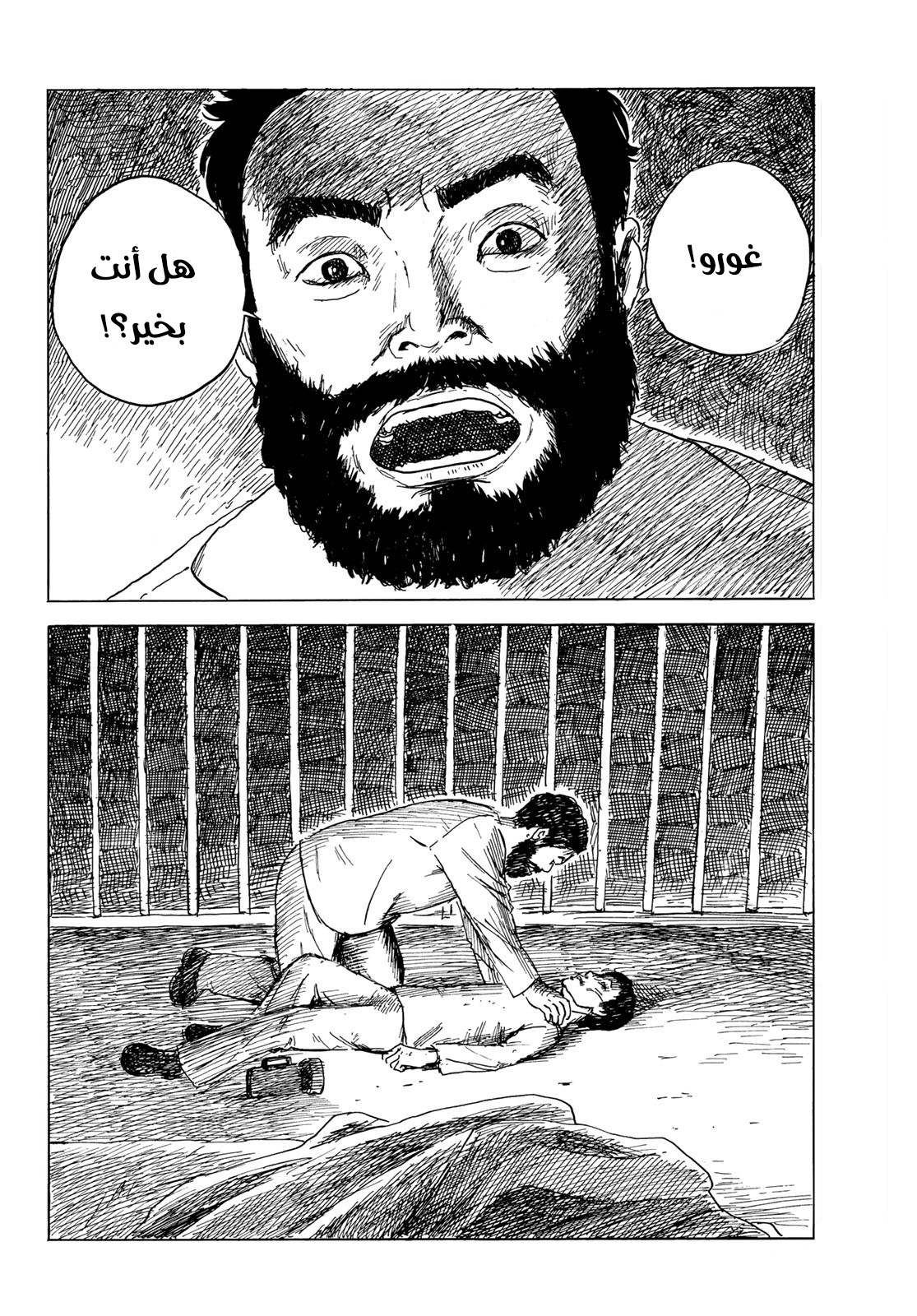 Happiness: Chapter 40 - Page 2