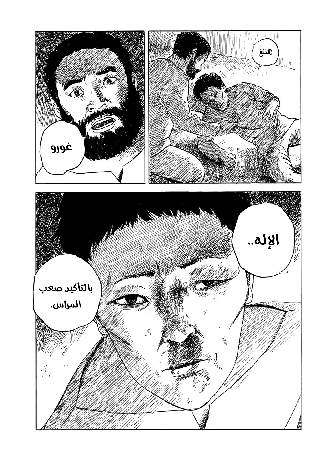 Happiness: Chapter 40 - Page 3