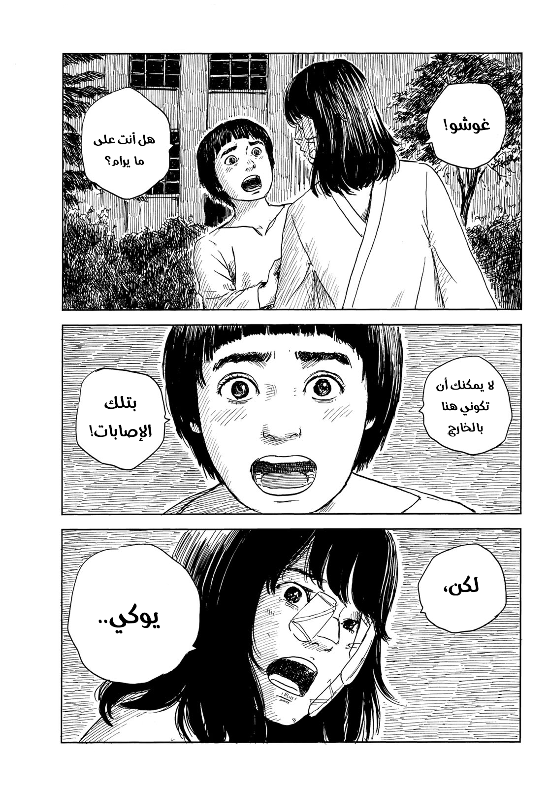 Happiness: Chapter 40 - Page 9