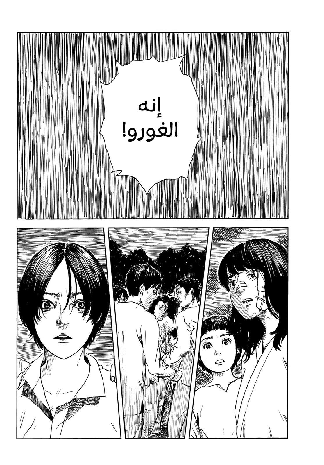 Happiness: Chapter 40 - Page 10