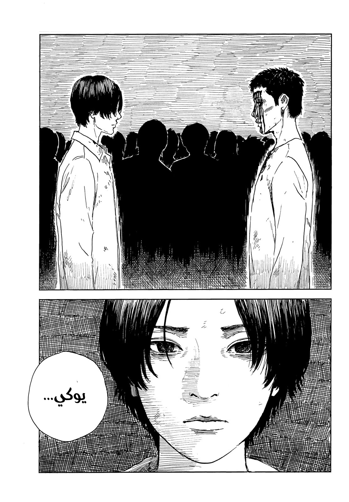 Happiness: Chapter 40 - Page 17