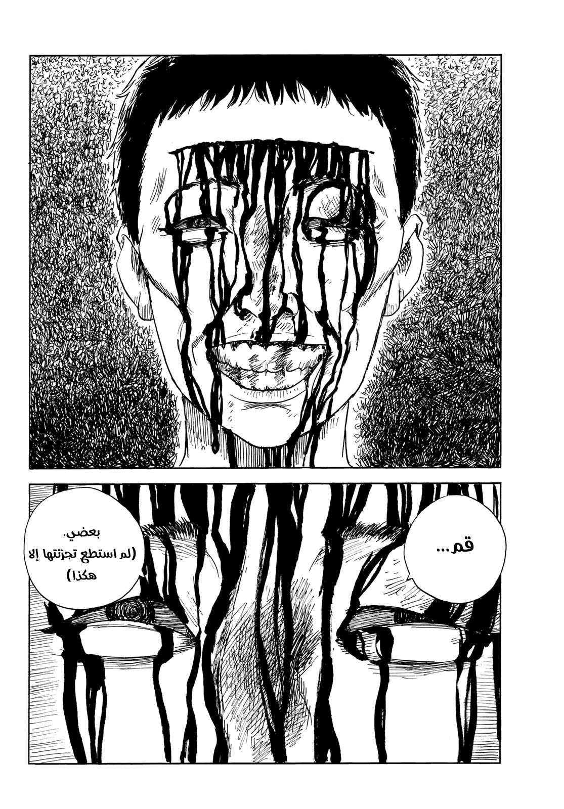 Happiness: Chapter 40 - Page 18