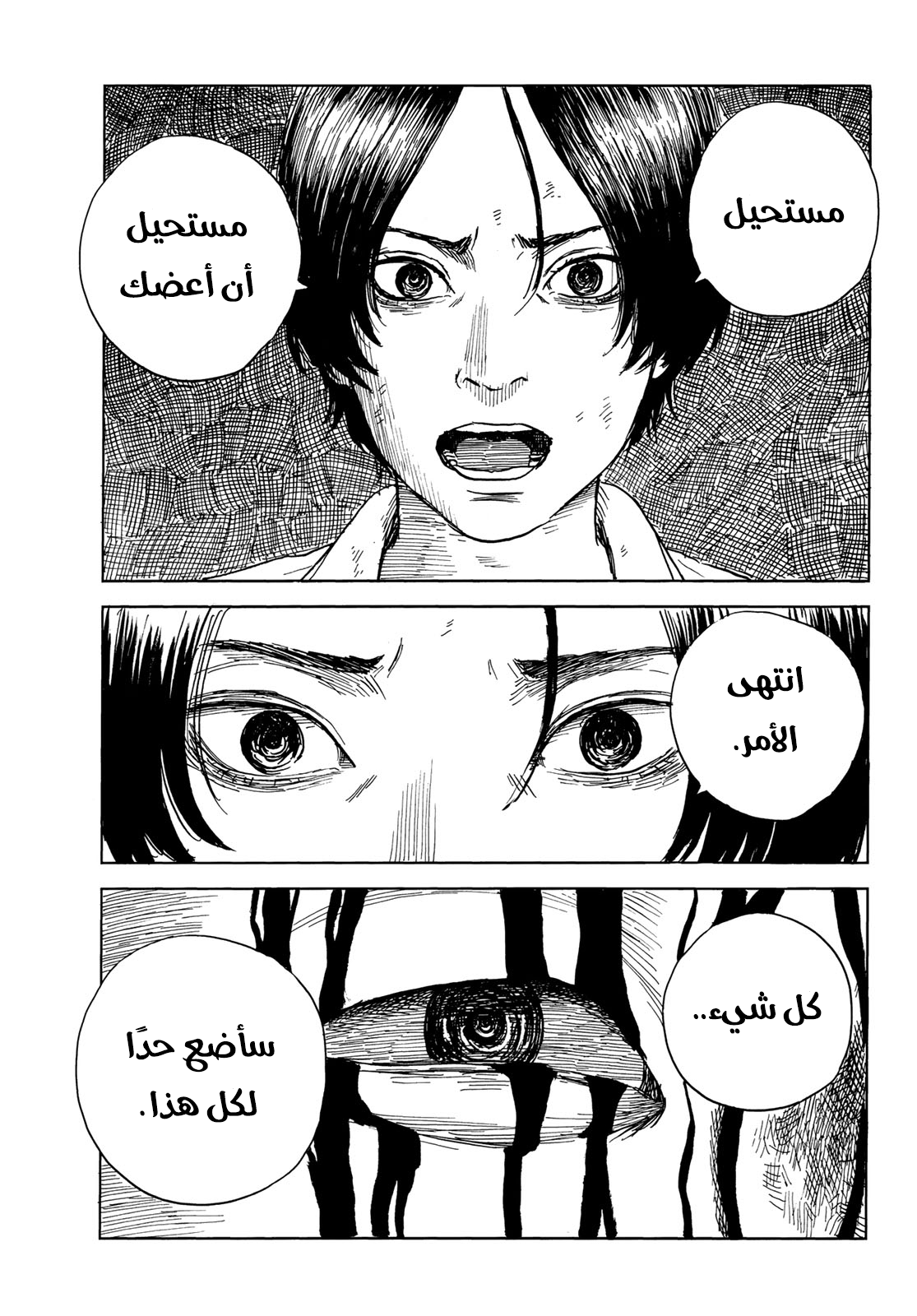 Happiness: Chapter 40 - Page 19