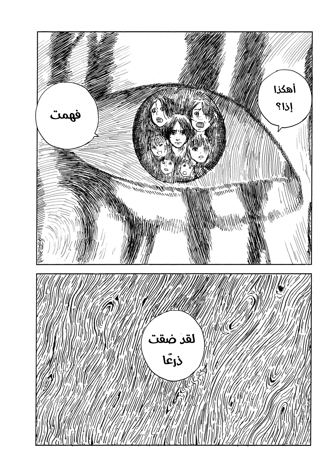 Happiness: Chapter 40 - Page 21