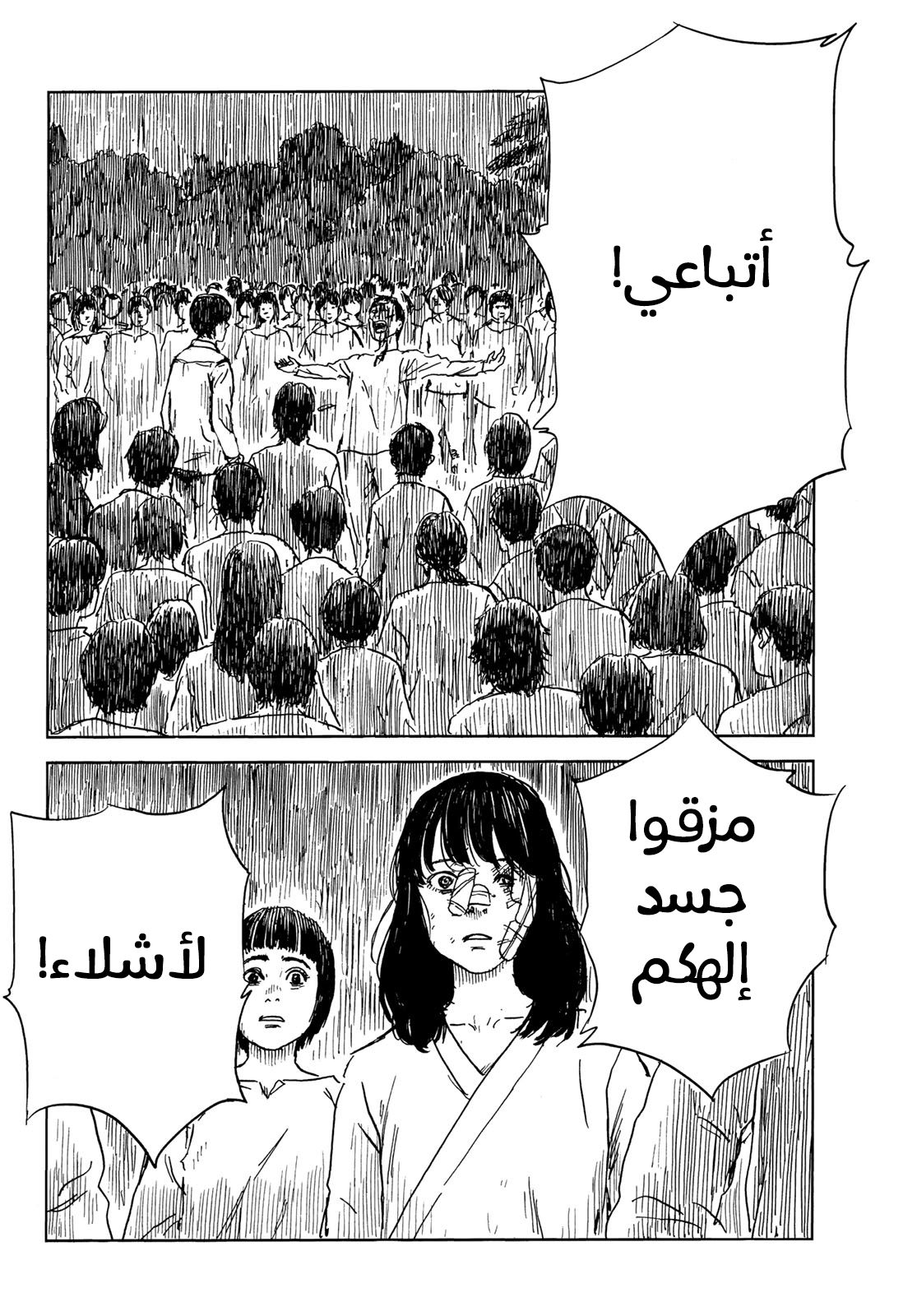 Happiness: Chapter 40 - Page 22