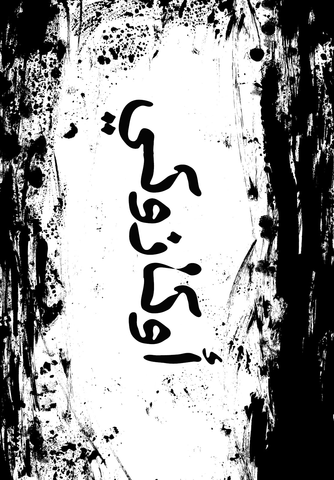 Happiness: Chapter 40 - Page 32