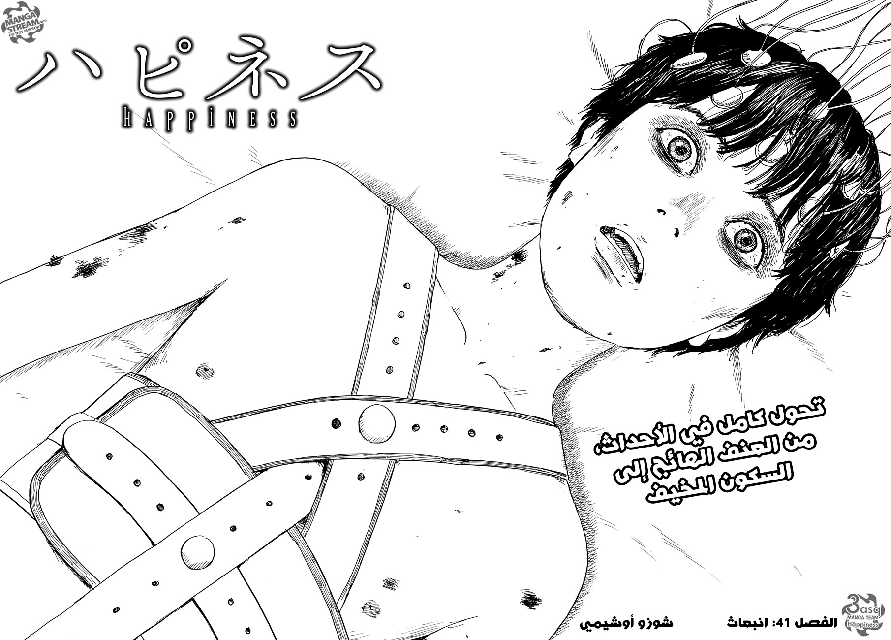 Happiness: Chapter 41 - Page 2