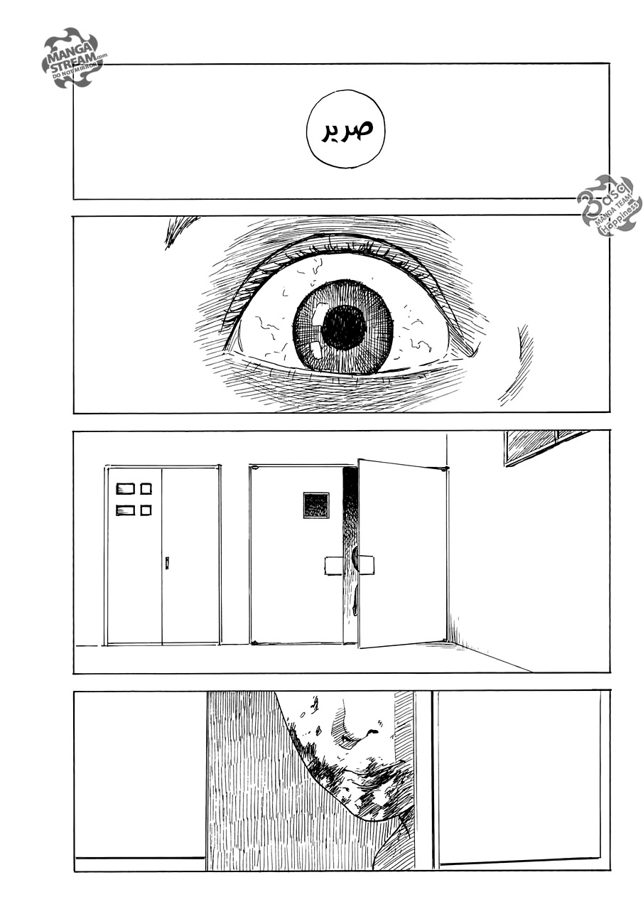 Happiness: Chapter 41 - Page 6