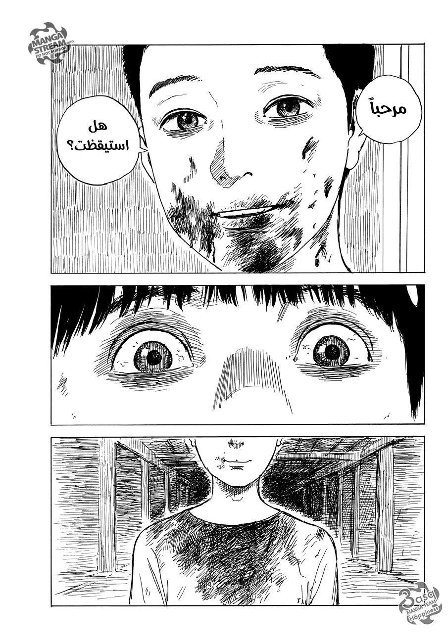 Happiness: Chapter 41 - Page 8