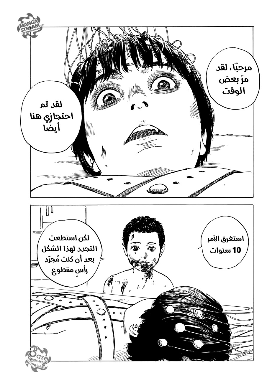 Happiness: Chapter 41 - Page 12