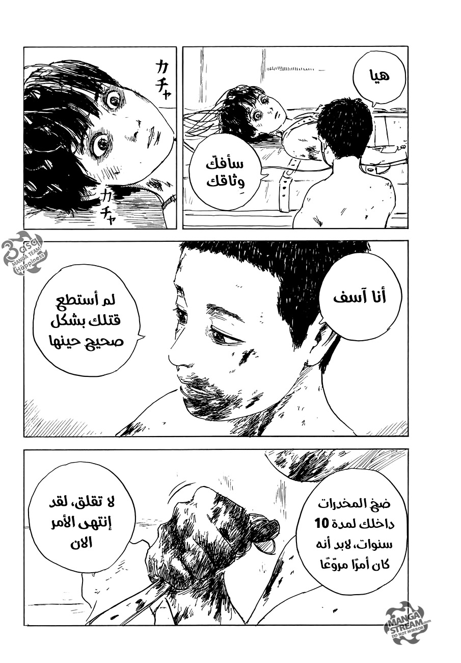 Happiness: Chapter 41 - Page 13