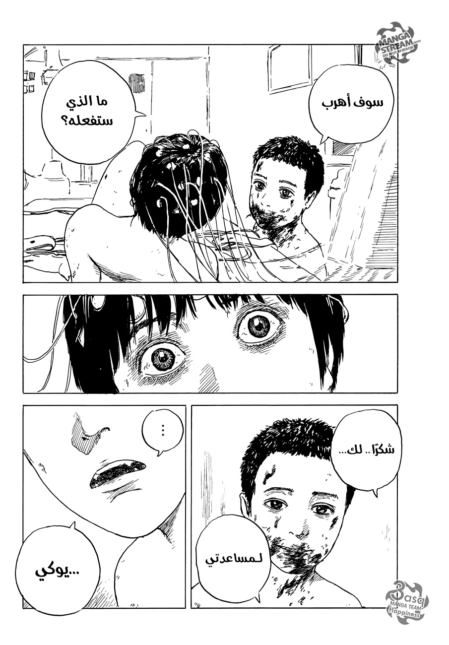 Happiness: Chapter 41 - Page 15