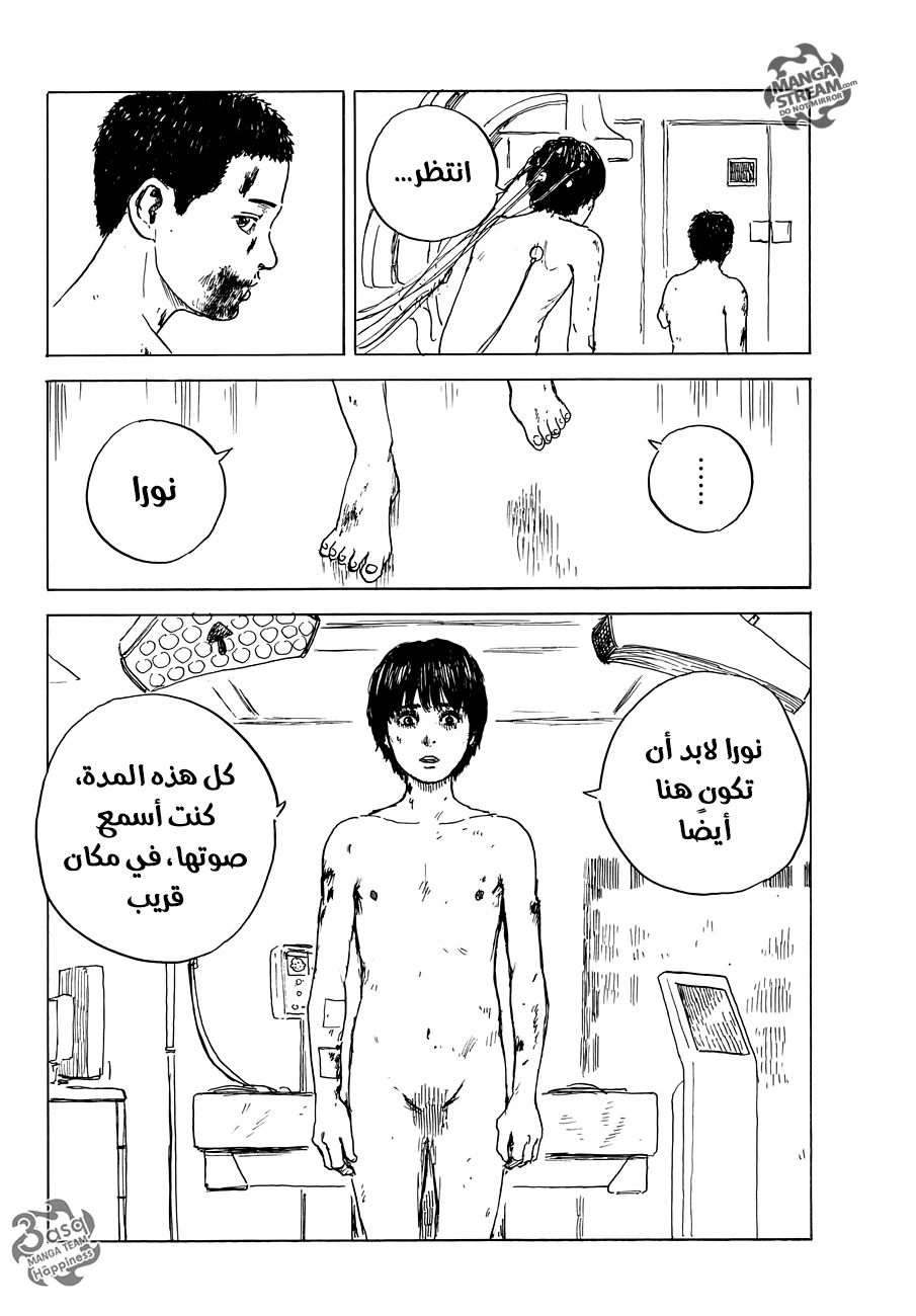 Happiness: Chapter 41 - Page 17