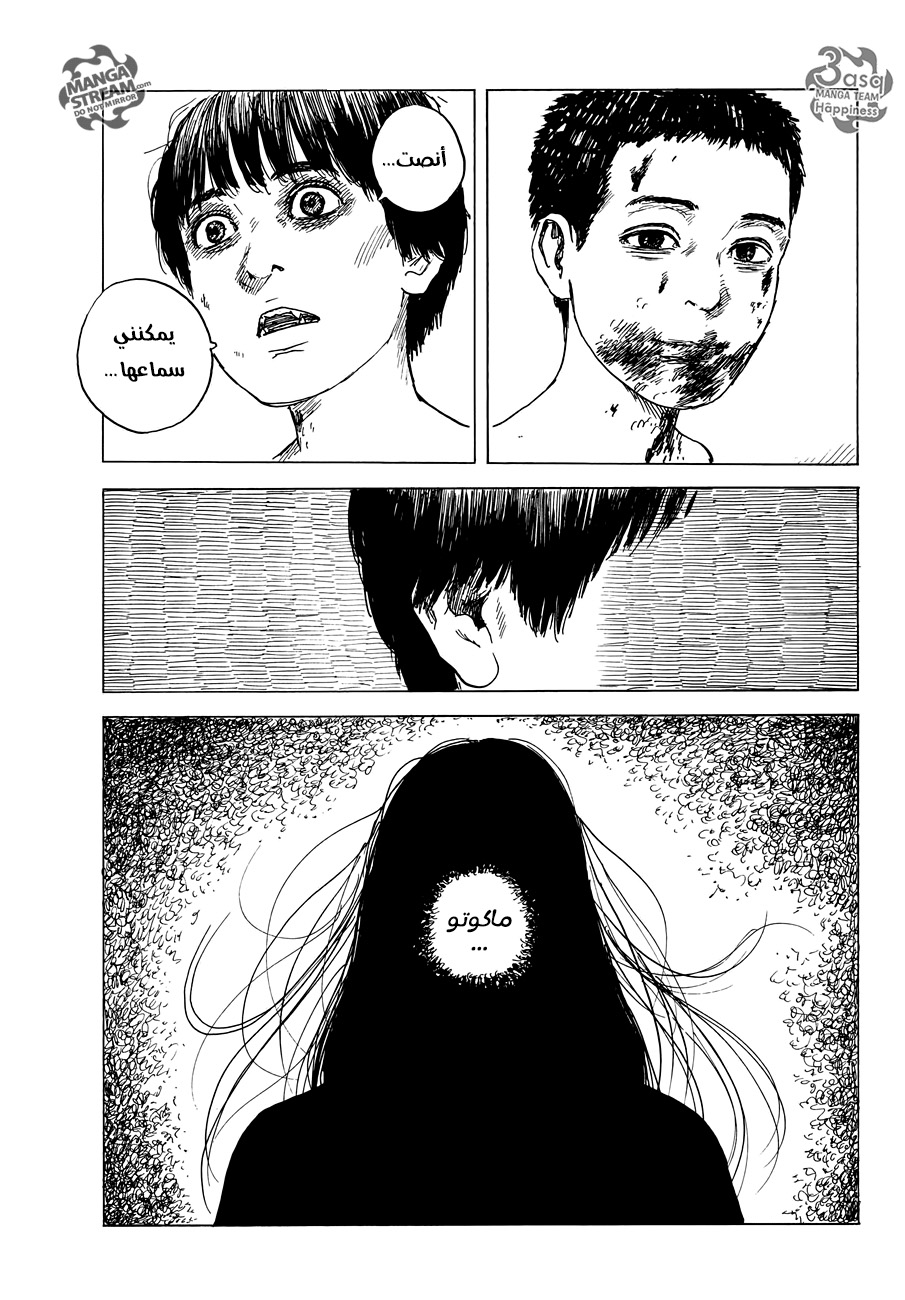 Happiness: Chapter 41 - Page 18