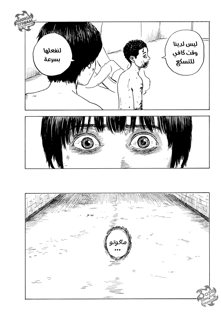 Happiness: Chapter 41 - Page 20