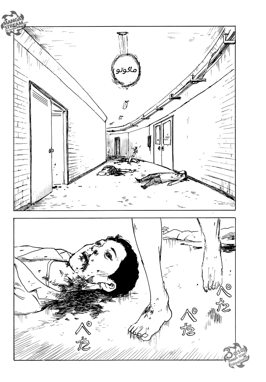 Happiness: Chapter 41 - Page 21