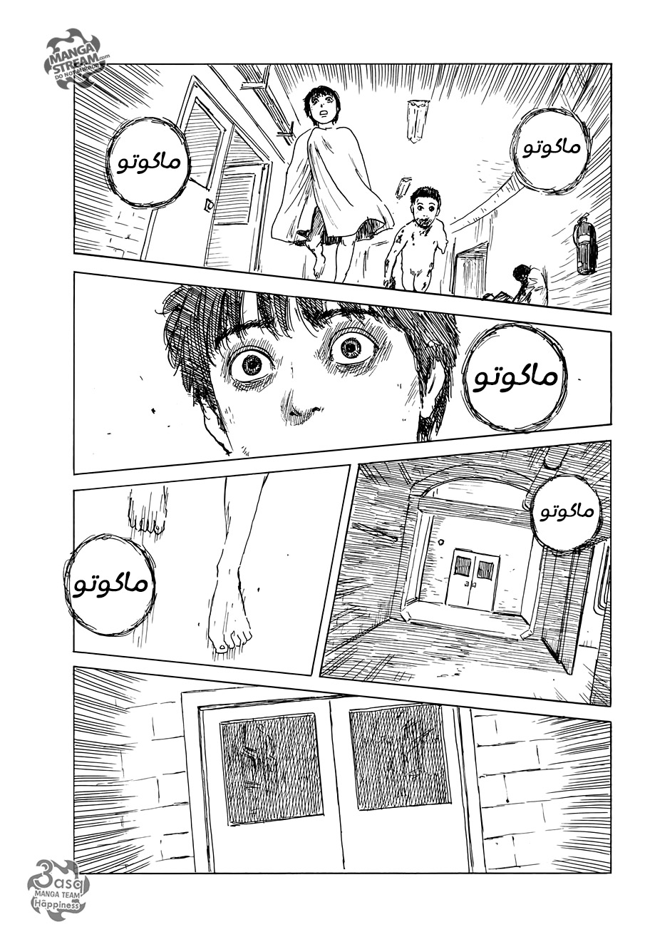 Happiness: Chapter 41 - Page 22