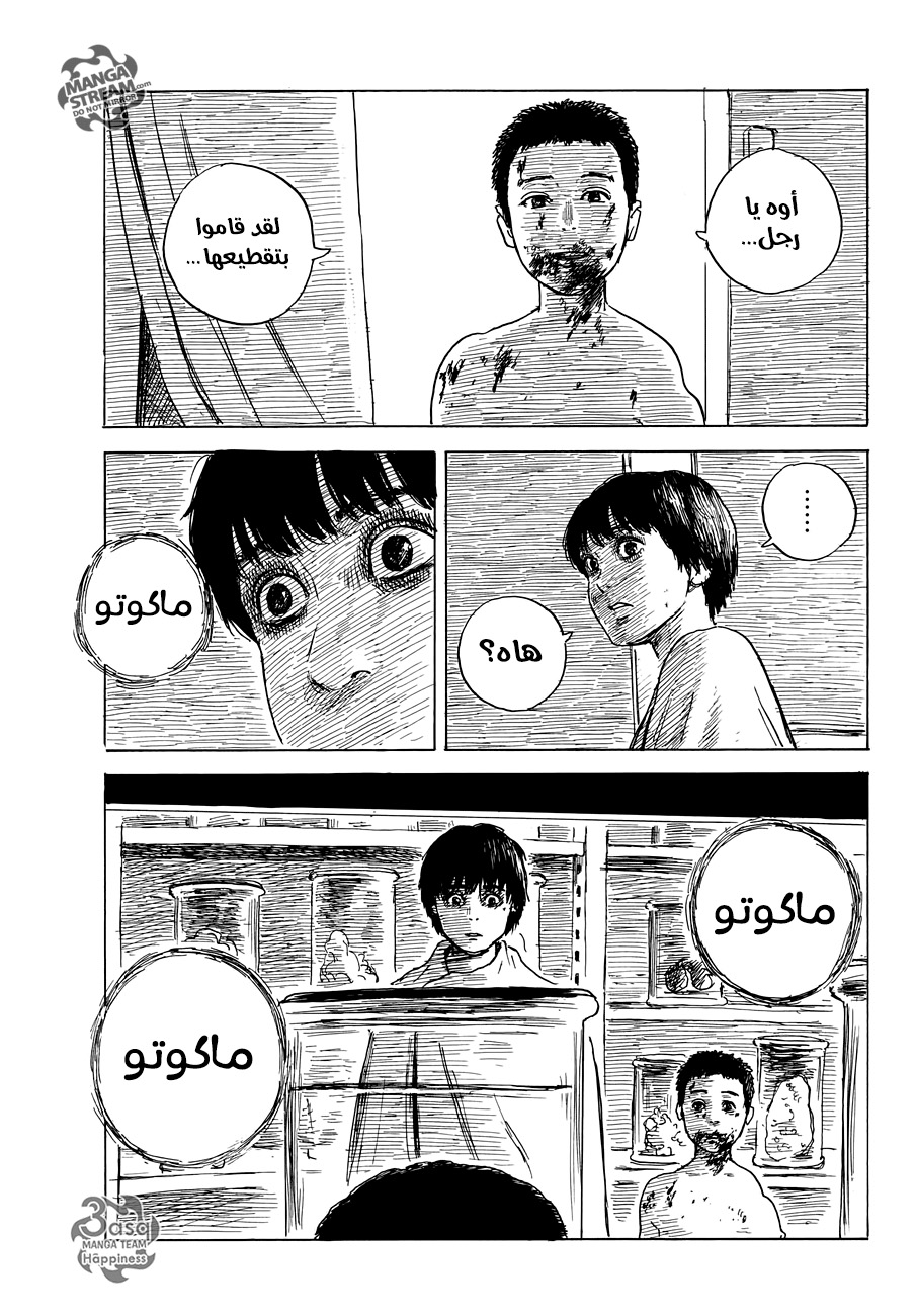 Happiness: Chapter 41 - Page 25