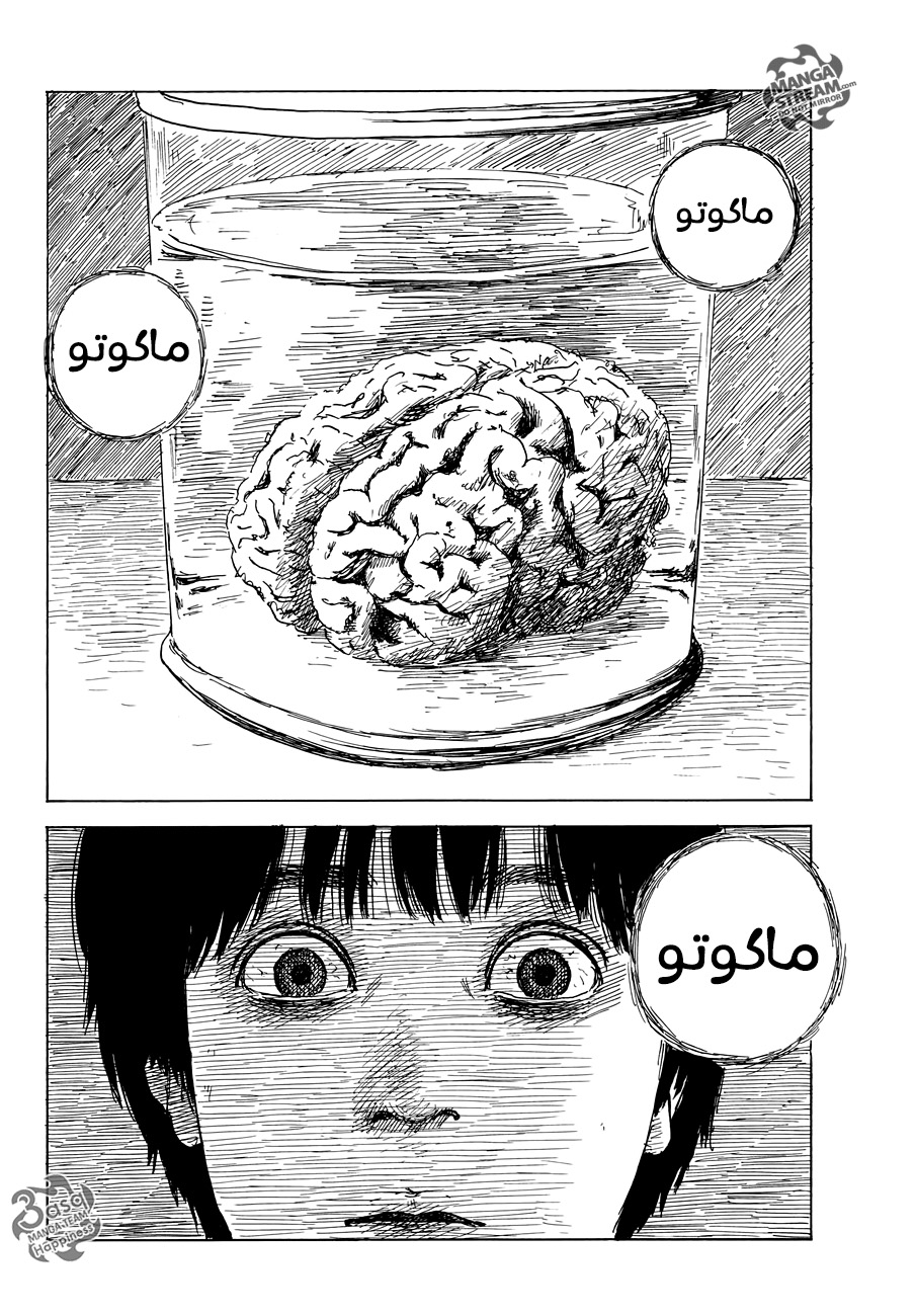 Happiness: Chapter 41 - Page 26